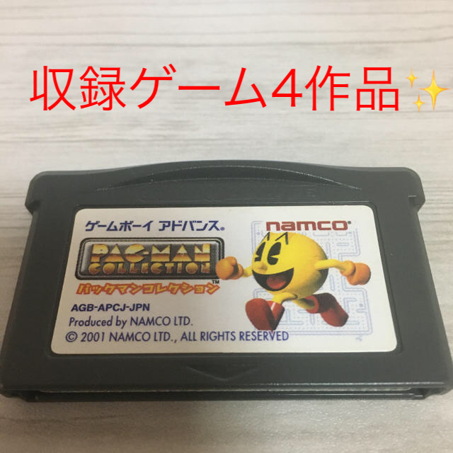 ゲームボーイアドバンス ゲームが4本入ってお得 パックマンコレクション 送料無料 の通販 By にゃんこゲーム Shop ゲームボーイアドバンスならラクマ ゲームボーイアドバンス ゲームが4本入ってお得 パックマンコレクション 送料無料 の通販 By にゃんこゲーム Shop ゲームボーイアドバンスならラクマ