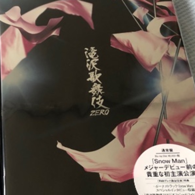 Johnny's - 滝沢歌舞伎ZERO 通常盤Blu-ray