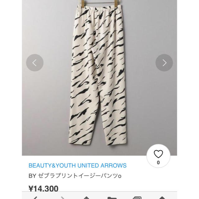 BEAUTY&YOUTH UNITED ARROWS(ビューティアンドユースユナイテッドアローズ)の今期新品B&Y♡ゼブラプリントセットアップ完売 レディースのレディース その他(セット/コーデ)の商品写真