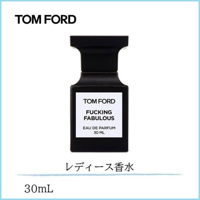 【人気】 TOM FORD(トムフォード)30mLFファビュラスオードパルファム香水(女性用)