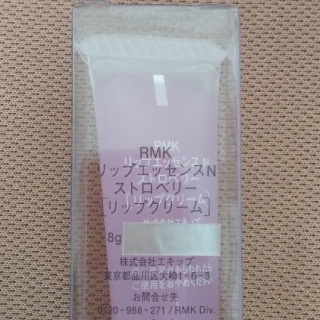 最大65%OFFクーポン RMK リップエッセンスN ミント リップクリーム iraqi-datepalms.net