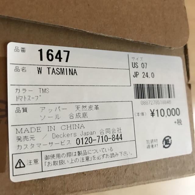 UGG(アグ)のUGG TASMINA 1647 ビーチサンダル　24.0cm 新品 レディースの靴/シューズ(ビーチサンダル)の商品写真