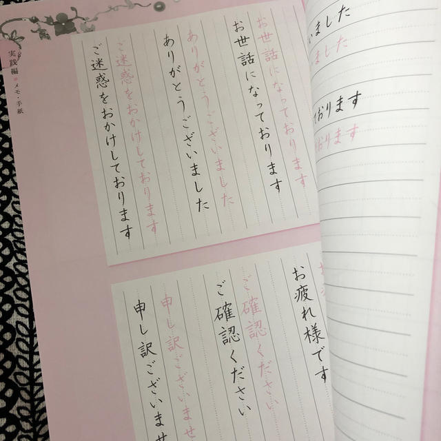 日経BP(ニッケイビーピー)のいちばんやさしいはじめての「美文字」練習帳 １ペ－ジ５分！の速習版 エンタメ/ホビーの本(住まい/暮らし/子育て)の商品写真