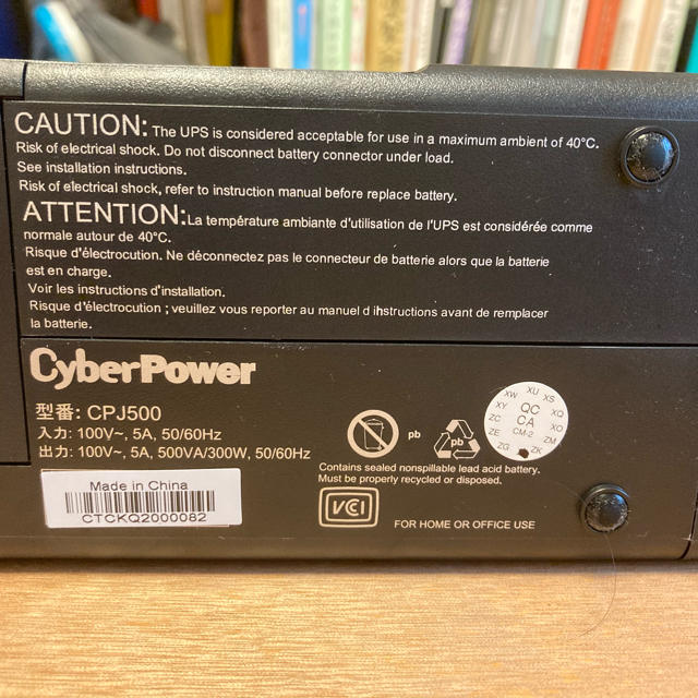 CyberPower CPJ500
