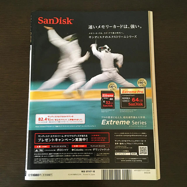 日経BP(ニッケイビーピー)の日経おとなのOFF「死とは何か　臨終の作法とは？」 エンタメ/ホビーの雑誌(生活/健康)の商品写真