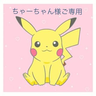 ポケモン(ポケモン)の【専用】ポケモン　パジャマ　ピカチュウ風　100(パジャマ)