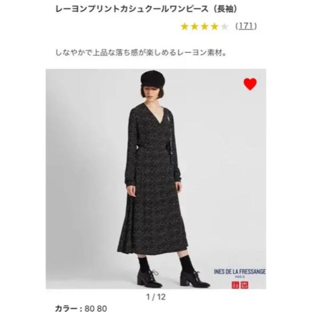 UNIQLO(ユニクロ)のユニクロ　イネス　レーヨンプリントカシュクールワンピース レディースのワンピース(ロングワンピース/マキシワンピース)の商品写真