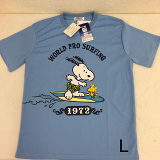 スヌーピー(SNOOPY)の新品 スヌーピー  ドライ (吸汗速乾) 半袖Tシャツ　L 水色　送料込(Tシャツ/カットソー(半袖/袖なし))