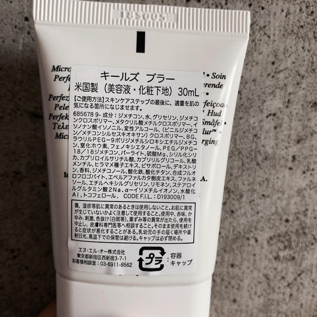 Kiehl's(キールズ)のキールズ　ブラー コスメ/美容のベースメイク/化粧品(化粧下地)の商品写真