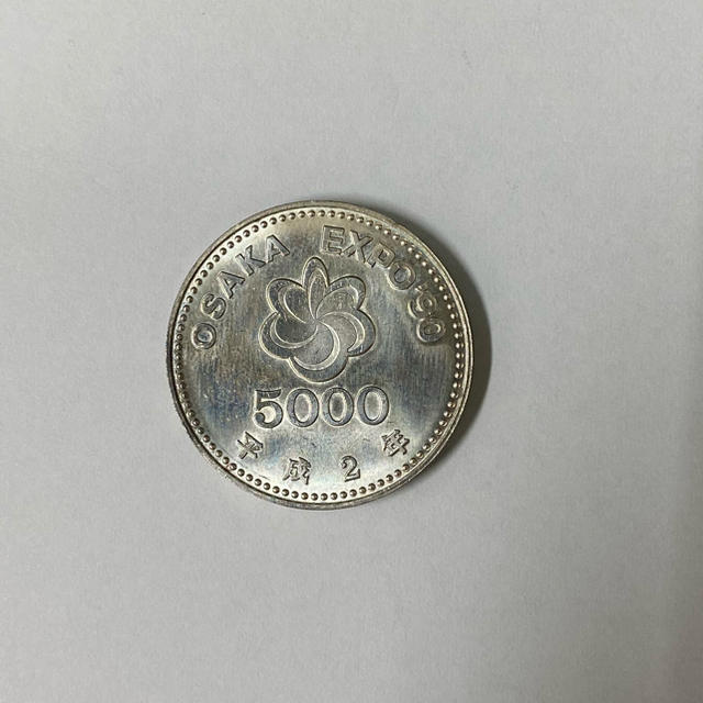 大阪EXPO'90 記念硬貨　5000円