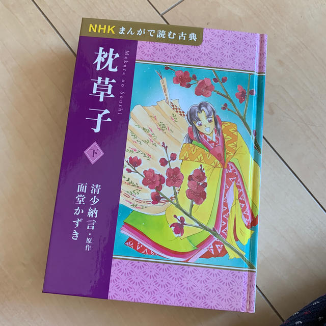 日本製/今治産 枕草子解環 5冊セット | www.tegdarco.com