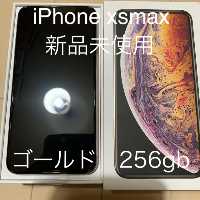 印象のデザイン 値下交渉可 iPhone xs SIM解除 未使用 docomo 256 max スマートフォン本体 -  www.shred360.com