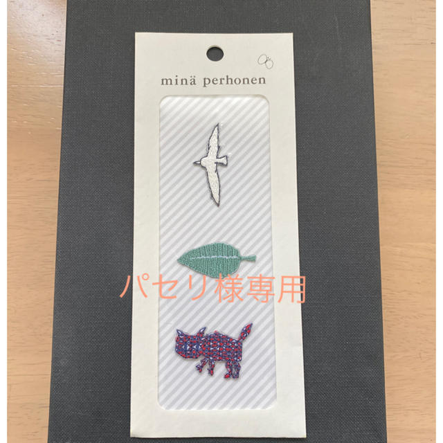 mina perhonen(ミナペルホネン)のパセリ様専用　ミナペルホネン  アイロンワッペン ハンドメイドの素材/材料(各種パーツ)の商品写真