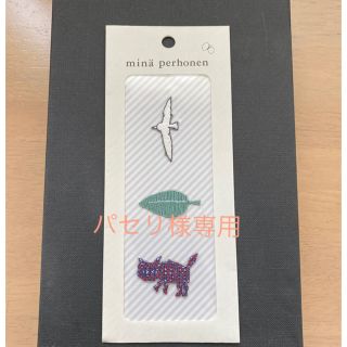 ミナペルホネン(mina perhonen)のパセリ様専用　ミナペルホネン  アイロンワッペン(各種パーツ)