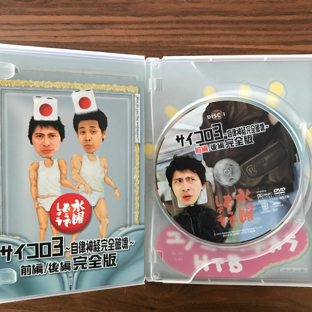 【美品】水曜どうでしょうDVD