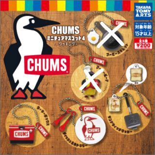 チャムス(CHUMS)の《未開封》CHUMS ガチャガチャ　3種類セット(その他)