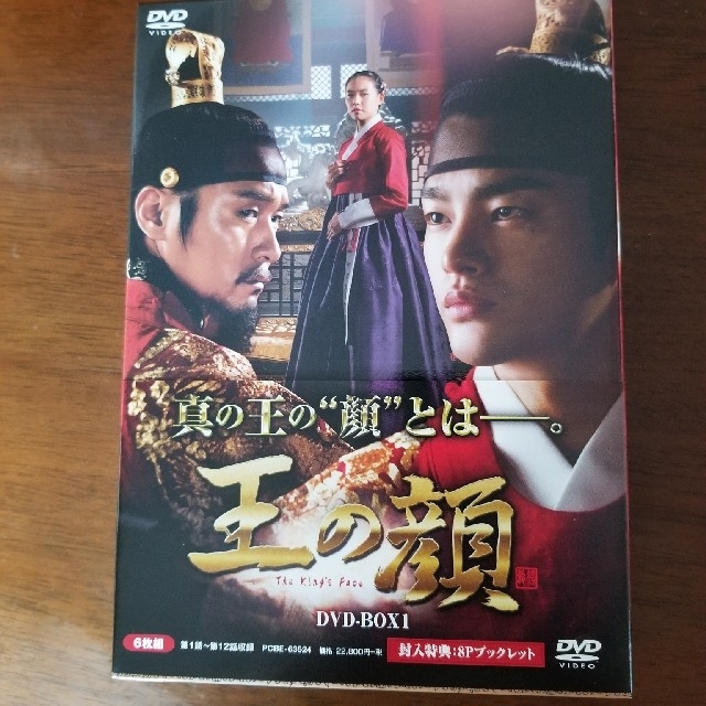 王の顔 DVD-BOX1 DVD-BOX2- 王の顔 DVD-BOX1 DVD-BOX2-