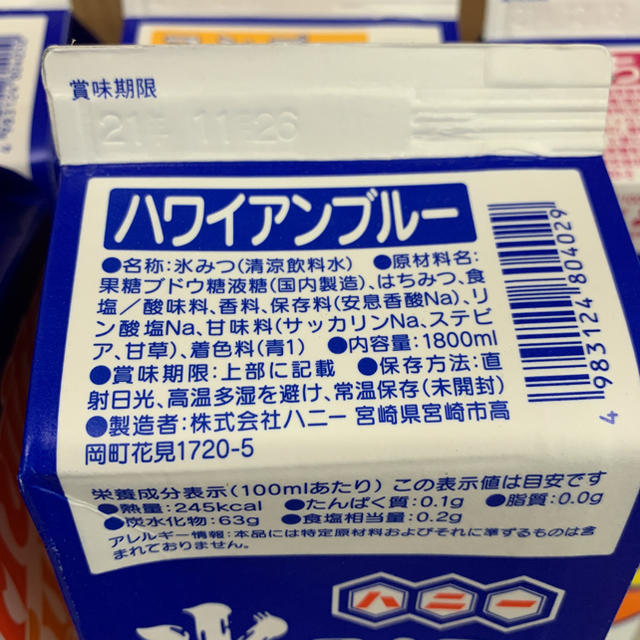 ハニー氷みつ　未開封　二本セット組合せ自由 食品/飲料/酒の加工食品(その他)の商品写真