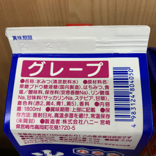 ハニー氷みつ　未開封　二本セット組合せ自由 食品/飲料/酒の加工食品(その他)の商品写真