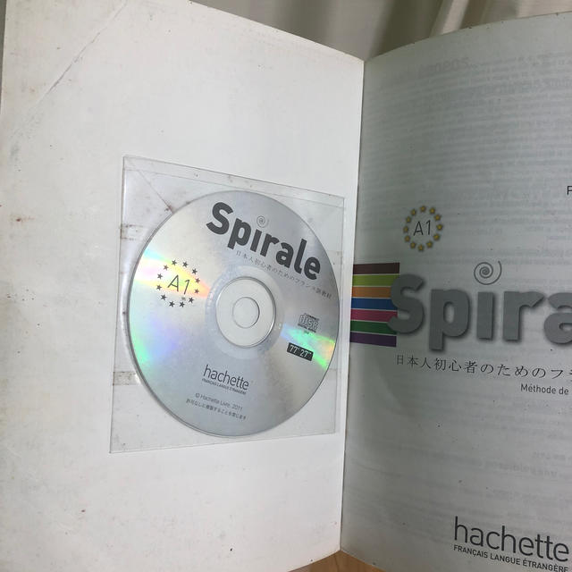 SPIRALE LIVRE ELEVE(P) エンタメ/ホビーの本(その他)の商品写真