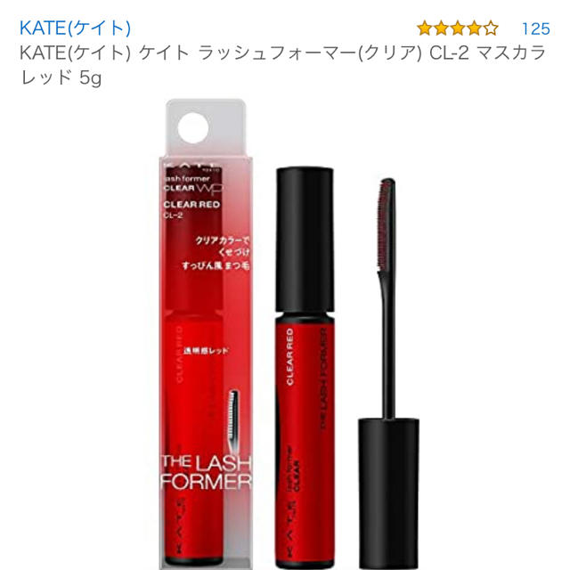 KATE(ケイト)のKATE ラッシュフォーマー　クリアレッド コスメ/美容のベースメイク/化粧品(マスカラ)の商品写真