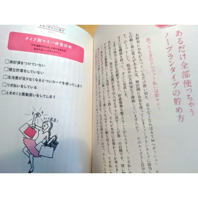 宝島社(タカラジマシャ)のオトナ女子のためのお金の基本２００ エンタメ/ホビーの本(ビジネス/経済)の商品写真