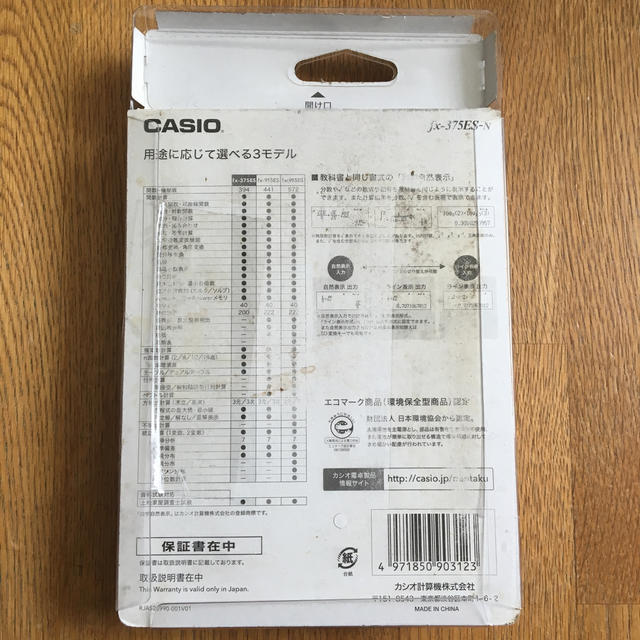 CASIO(カシオ)のカシオ 関数電卓 微分積分・統計・数学自然表示 394関数 fx-375ES-N インテリア/住まい/日用品の文房具(その他)の商品写真