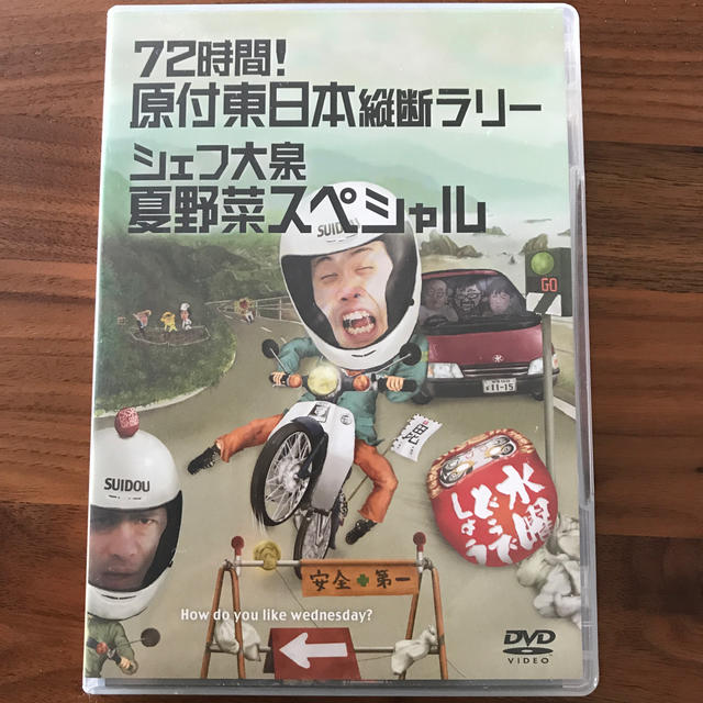 水曜どうでしょうDVD エンタメ/ホビーのDVD/ブルーレイ(お笑い/バラエティ)の商品写真