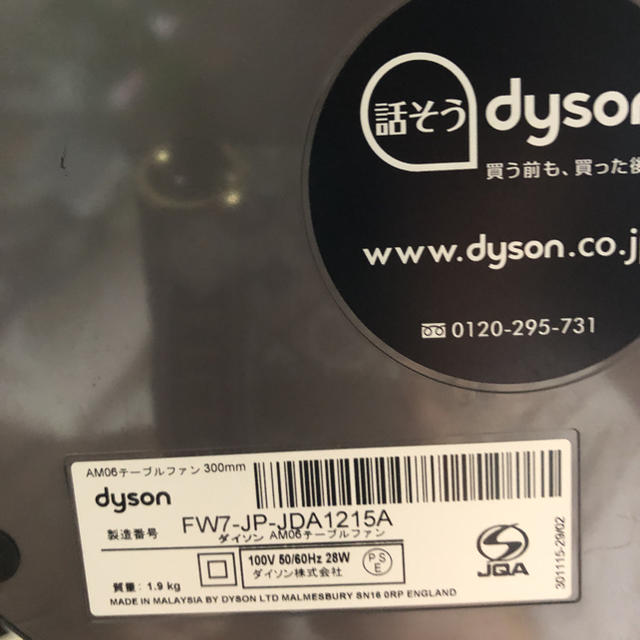 Dyson(ダイソン)のDyson扇風機 スマホ/家電/カメラの冷暖房/空調(扇風機)の商品写真