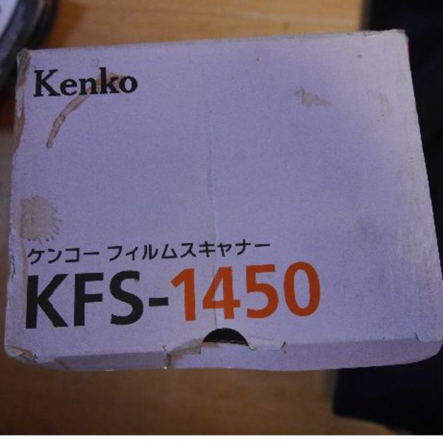 Kenko(ケンコー)のフィルム写真のデータ化に　フィルムスキャナー　ケンコー　KFSー1450　 スマホ/家電/カメラのカメラ(フィルムカメラ)の商品写真