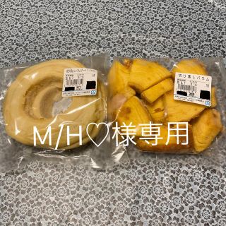 治一郎 バウムクーヘン 371g(YU)＆389g(プレーン)(菓子/デザート)