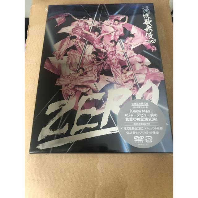 滝沢歌舞伎 ZERO 初回生産限定盤 DVD