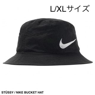 ナイキ(NIKE)のSTÜSSY / NIKE BUCKET HAT L/XLサイズ 新品未使用(ハット)