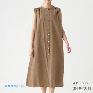 ムジルシリョウヒン(MUJI (無印良品))の1度のみ着用      新疆綿強撚ノースリーブワンピース 婦人Ｍ・キャメル(ロングワンピース/マキシワンピース)