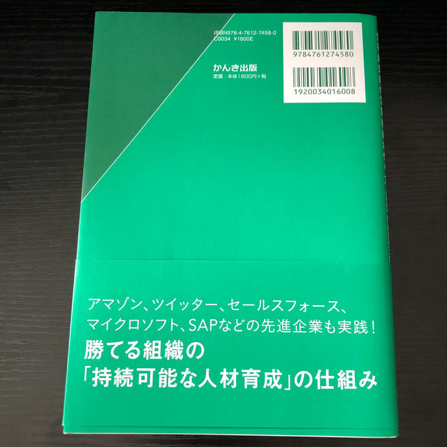 セールス・イネーブルメント世界最先端の営業組織の作り方 エンタメ/ホビーの本(ビジネス/経済)の商品写真