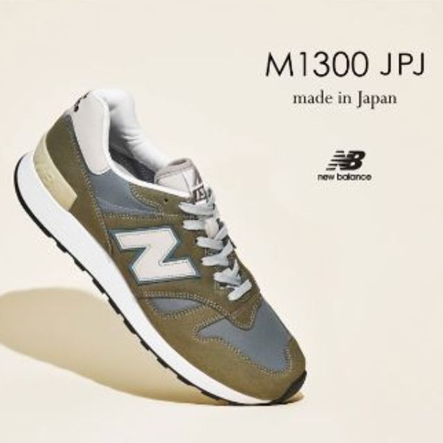 New Balance(ニューバランス)のnew balance m1300jpj 26cm ニューバランス メンズの靴/シューズ(スニーカー)の商品写真