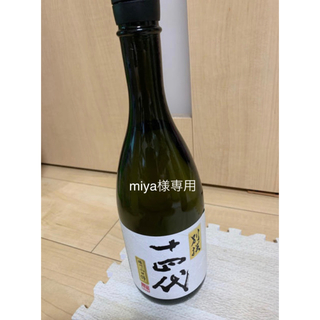 十四代 別選吟醸 2本(日本酒)
