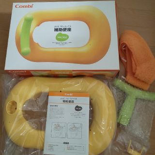 コンビ(combi)のCombi  コンビ* 補助便座(補助便座)