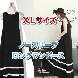 【SALE】韓国　ノースリーブ　ロングワンピース　ボーダー(ロングワンピース/マキシワンピース)