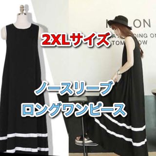 【SALE】韓国　ノースリーブ　ロングワンピース　ボーダー(ロングワンピース/マキシワンピース)