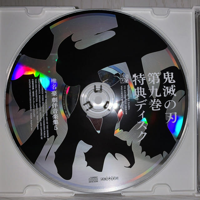 新品本物CD鬼滅の刃 サウンドトラック 劇伴音楽集5 特典 | フリマアプリ ラクマ