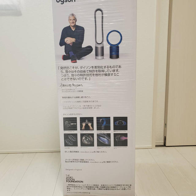 Dyson(ダイソン)の新品未使用　ダイソン　HP03 IB PureHotCool Link スマホ/家電/カメラの冷暖房/空調(扇風機)の商品写真