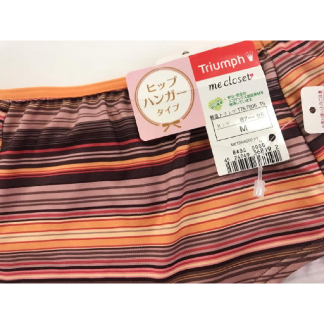 Triumph(トリンプ)の新品！トリンプ　ボーダー　ショーツ　オレンジ　茶色　ヒップハンガータイプ　M レディースの下着/アンダーウェア(ショーツ)の商品写真