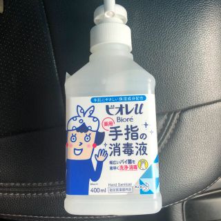 ビオレ(Biore)のビオレu 手指の消毒液　ポンプのみ(容器)