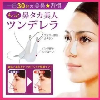 入荷 ノーズクリップ 鼻筋セレブ 美鼻クリップ 鼻筋サポート シリコン 鼻補正(フェイスローラー/小物)