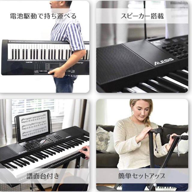 【新品】Alesis 電子キーボード 61鍵盤 Melody61 MKII 楽器の鍵盤楽器(電子ピアノ)の商品写真