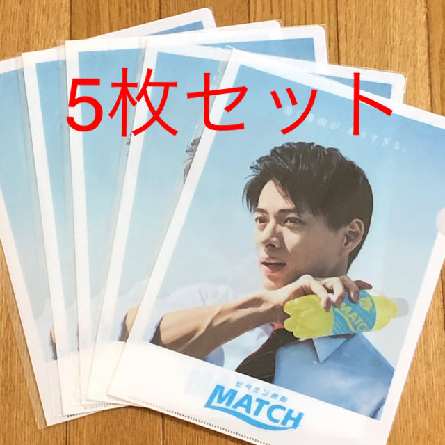 平野 ファイル マッチ クリア match平野紫耀のクリアファイル2020はどこで貰える？！キャンペーン情報をチェック