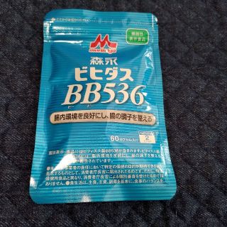 モリナガニュウギョウ(森永乳業)の森永ビヒダスBB536 60カプセル(その他)