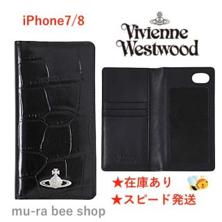 ヴィヴィアンウエストウッド(Vivienne Westwood)のクロコ スマホケース 【 iPhon7/8対応】(iPhoneケース)