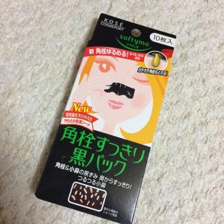 コーセーコスメポート(KOSE COSMEPORT)の毛穴パック(パック/フェイスマスク)